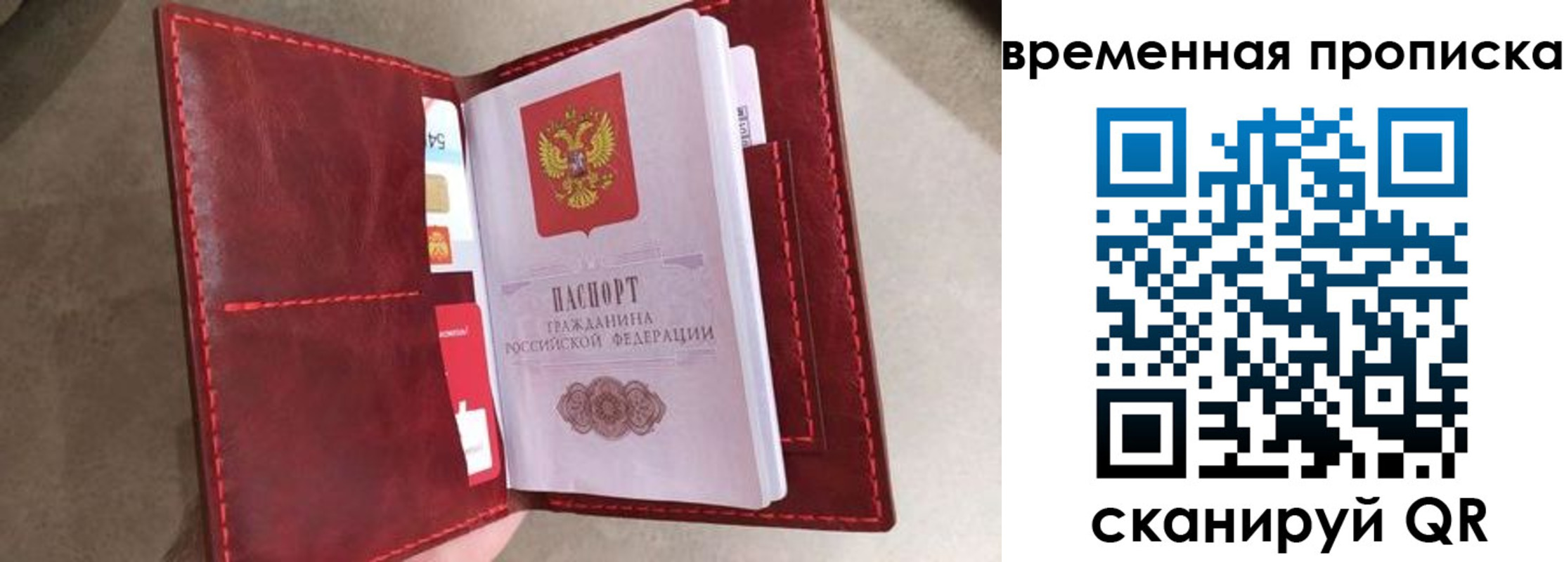 прописка в Петровск-Забайкальском