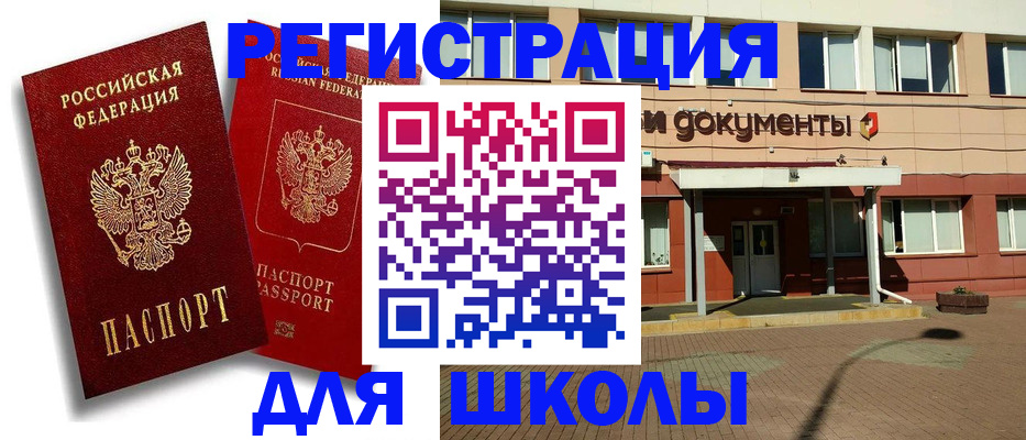 купить прописку в Петровск-Забайкальском
