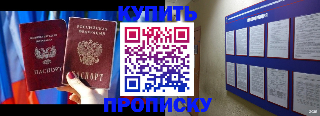 временная регистрация собственник в Петровск-Забайкальском