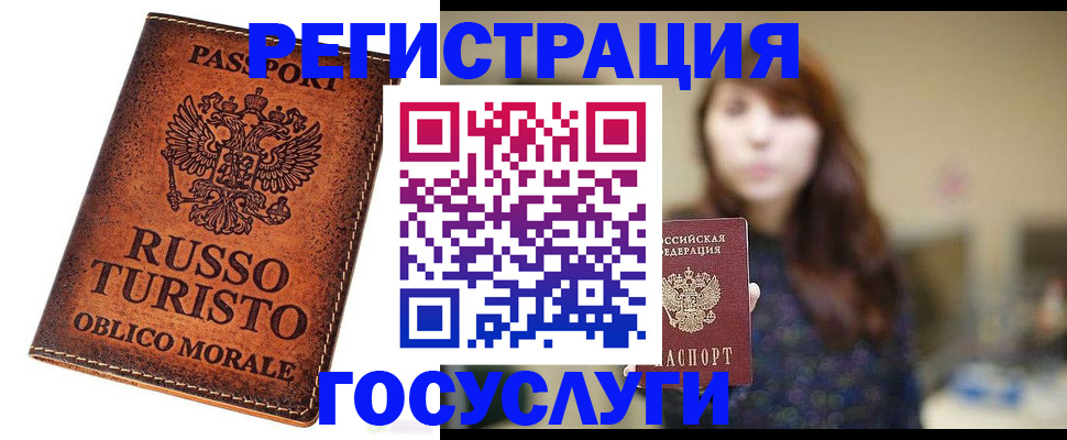 прописка в квартире в Петровск-Забайкальском