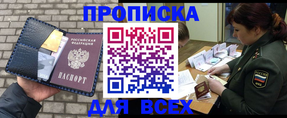 временная регистрация недорого в Петровск-Забайкальском