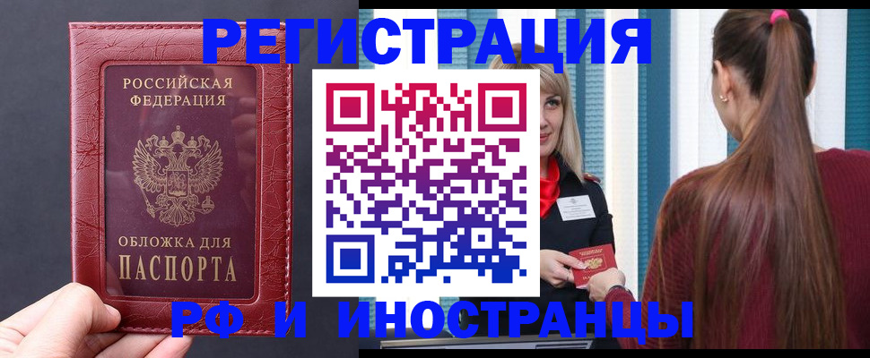 временная регистрация госуслуги в Петровск-Забайкальском