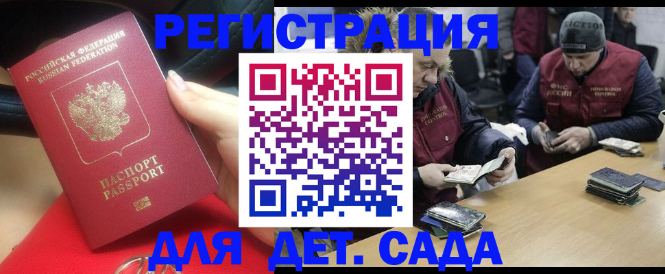 временная регистрация в Петровск-Забайкальском