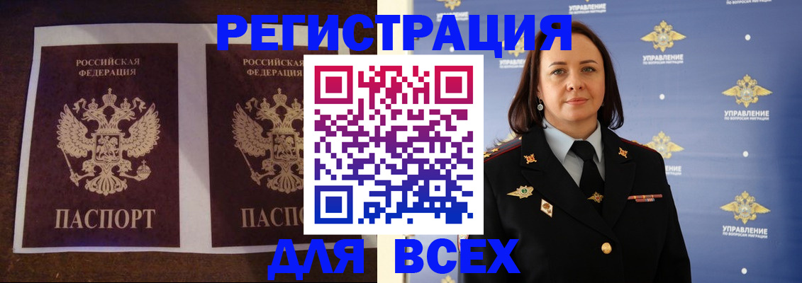 временная регистрация в Петровск-Забайкальском
