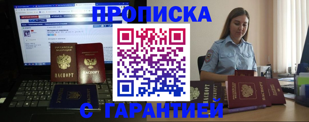 временная регистрация для всех в Петровск-Забайкальском