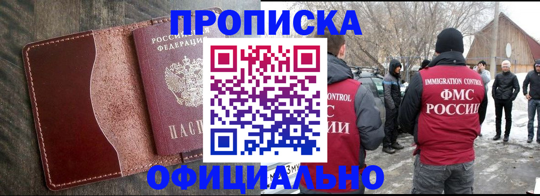 регистрация для школы в Петровск-Забайкальском