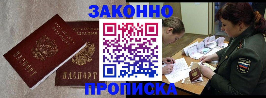 временная регистрация для всех в Петровск-Забайкальском
